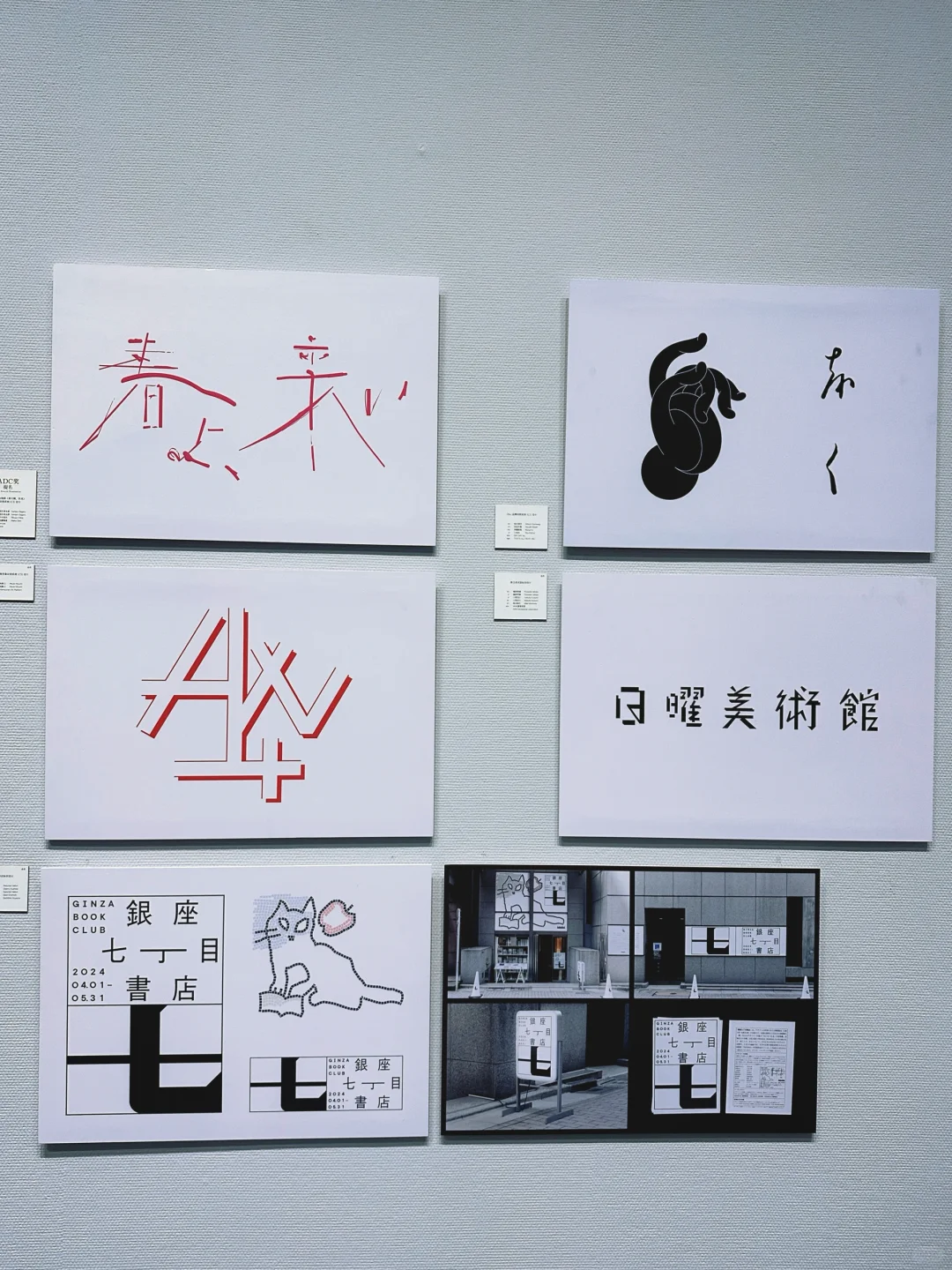 深圳❗️东京ADC展海外首展,设计爱好者别错过