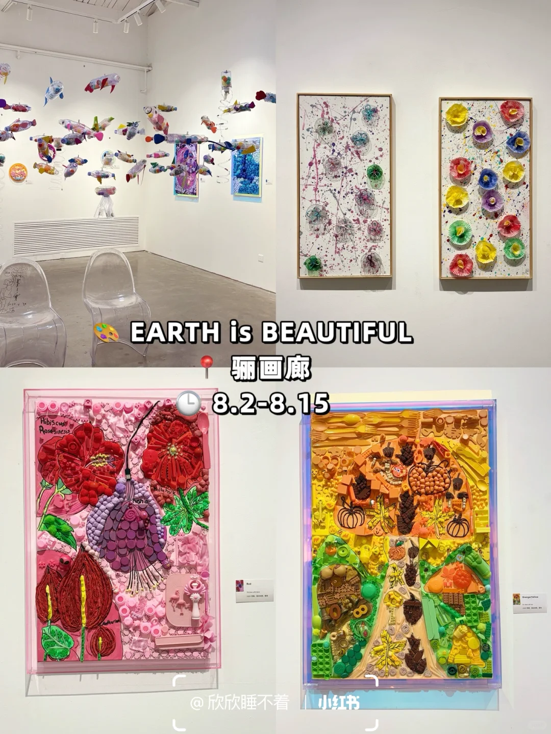 北京798艺术区8月免费展览合集 |附地图