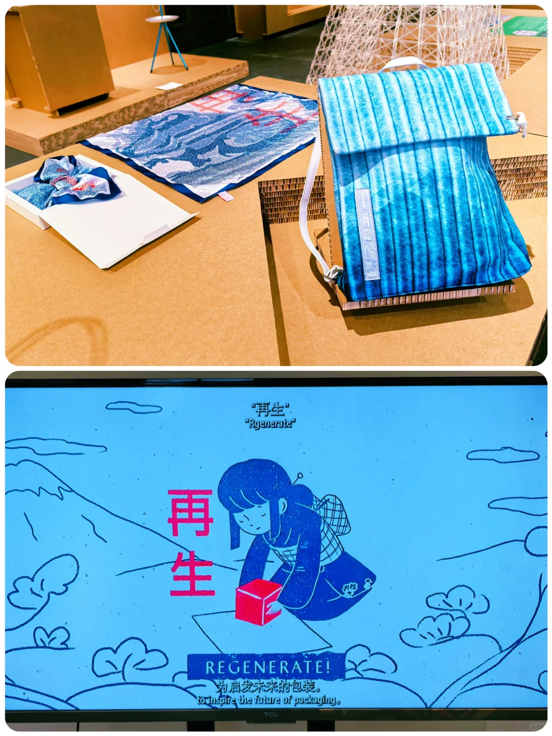 参观了「绿动 . 生长」2024可持续设计展