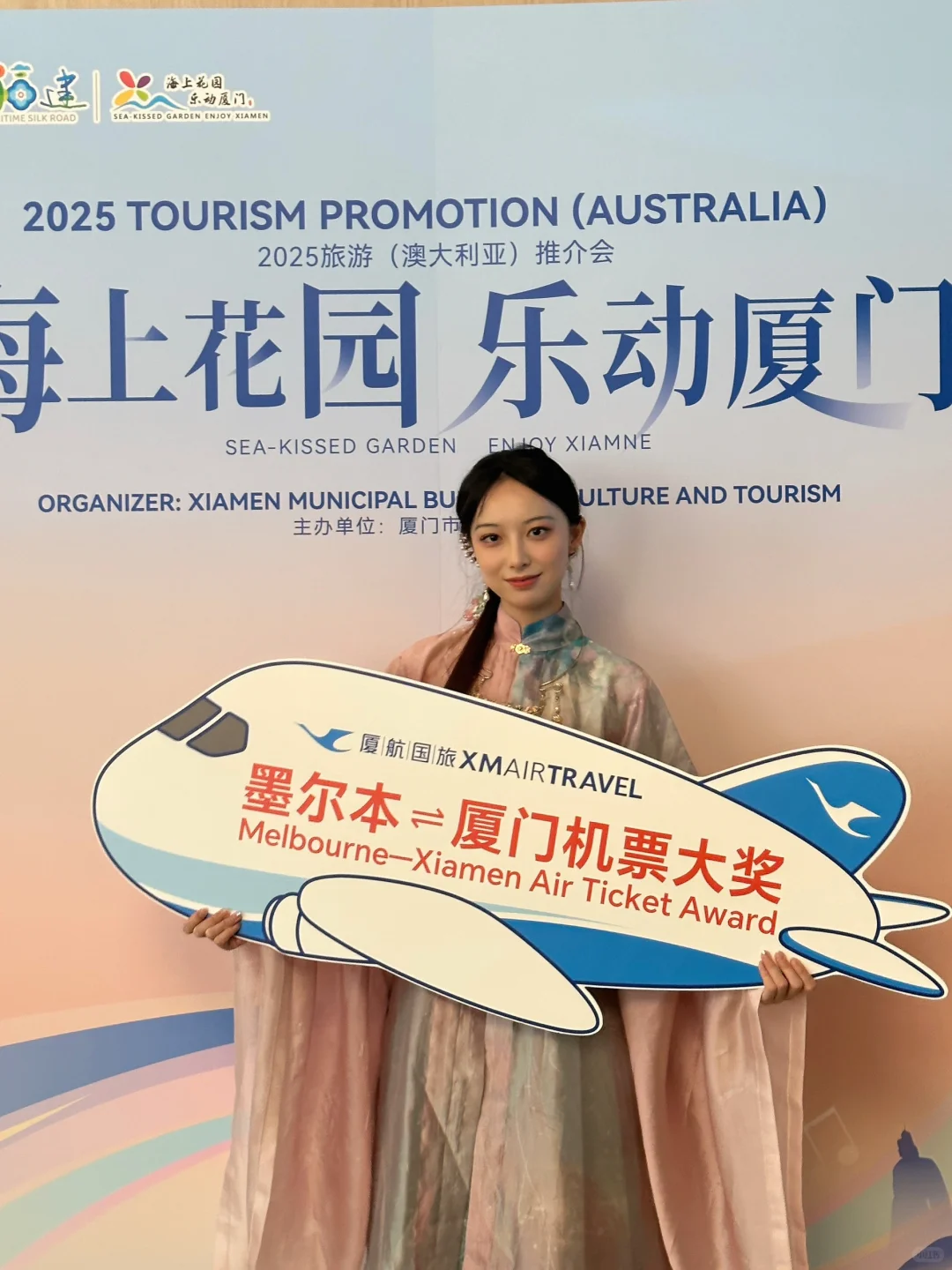 厦门文旅澳洲推介会 琵琶表演