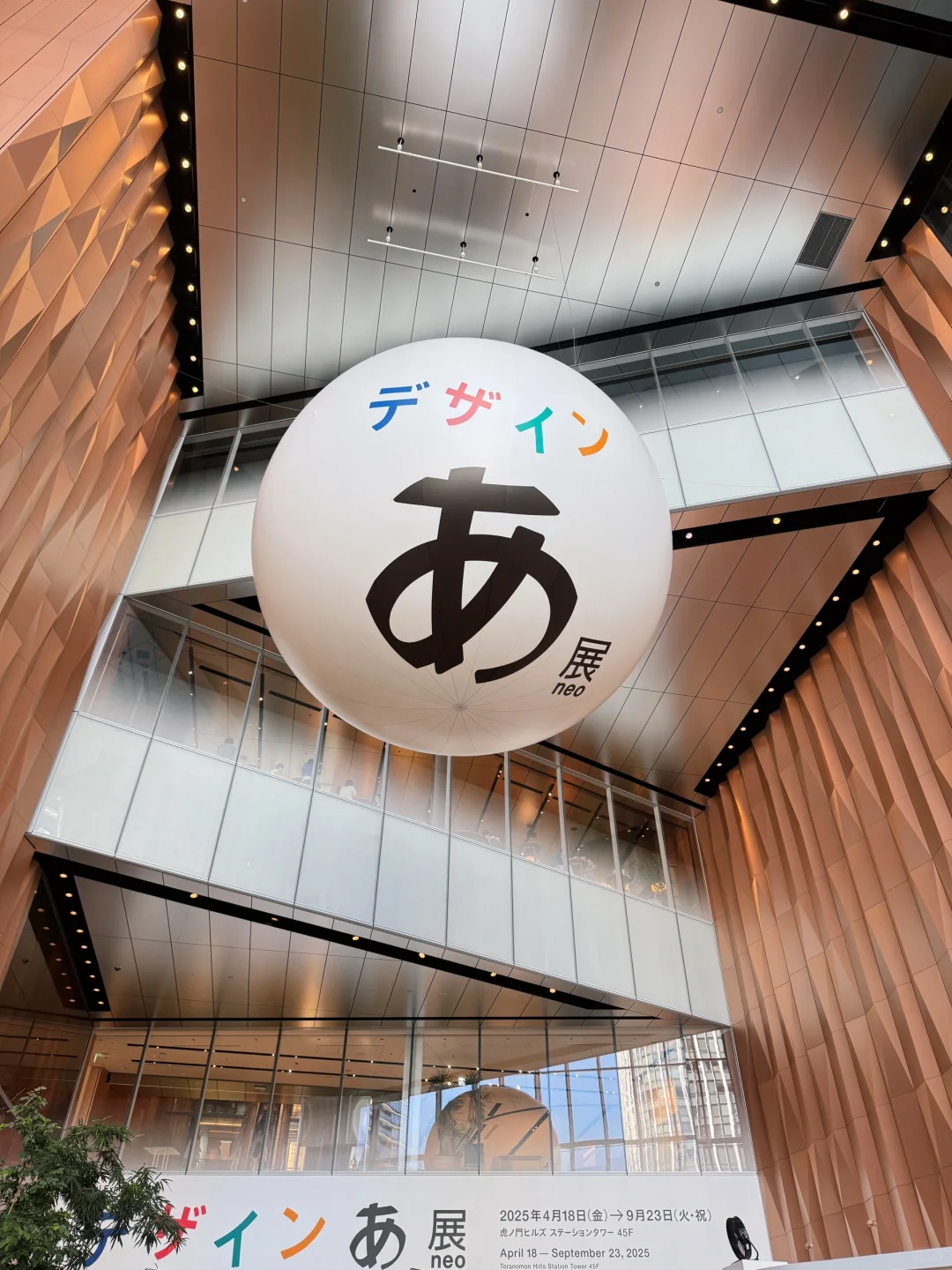 东京设计“あ”展|史上最解压展没有之一