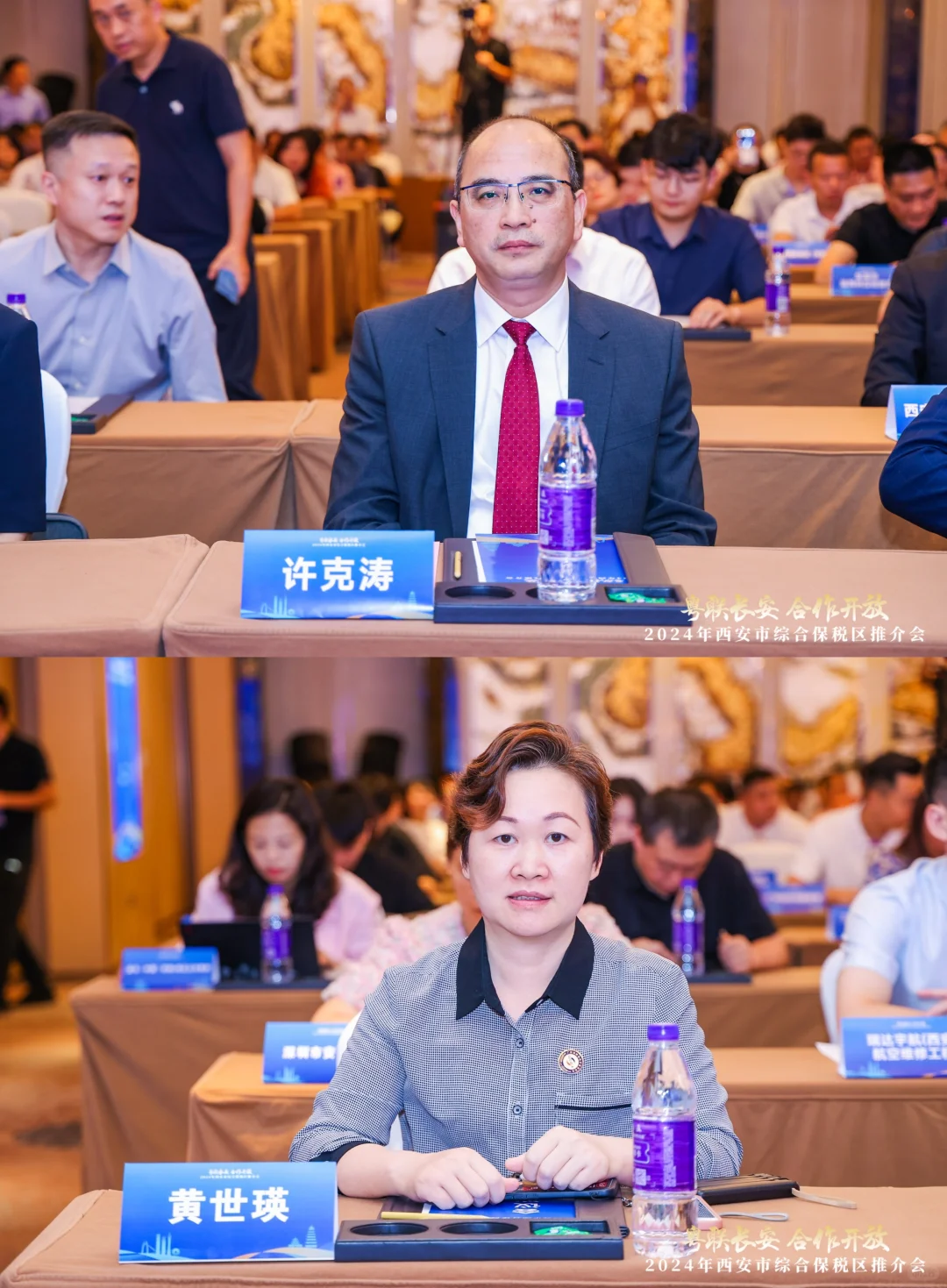 广东活动策划 | 综合保税区推介会