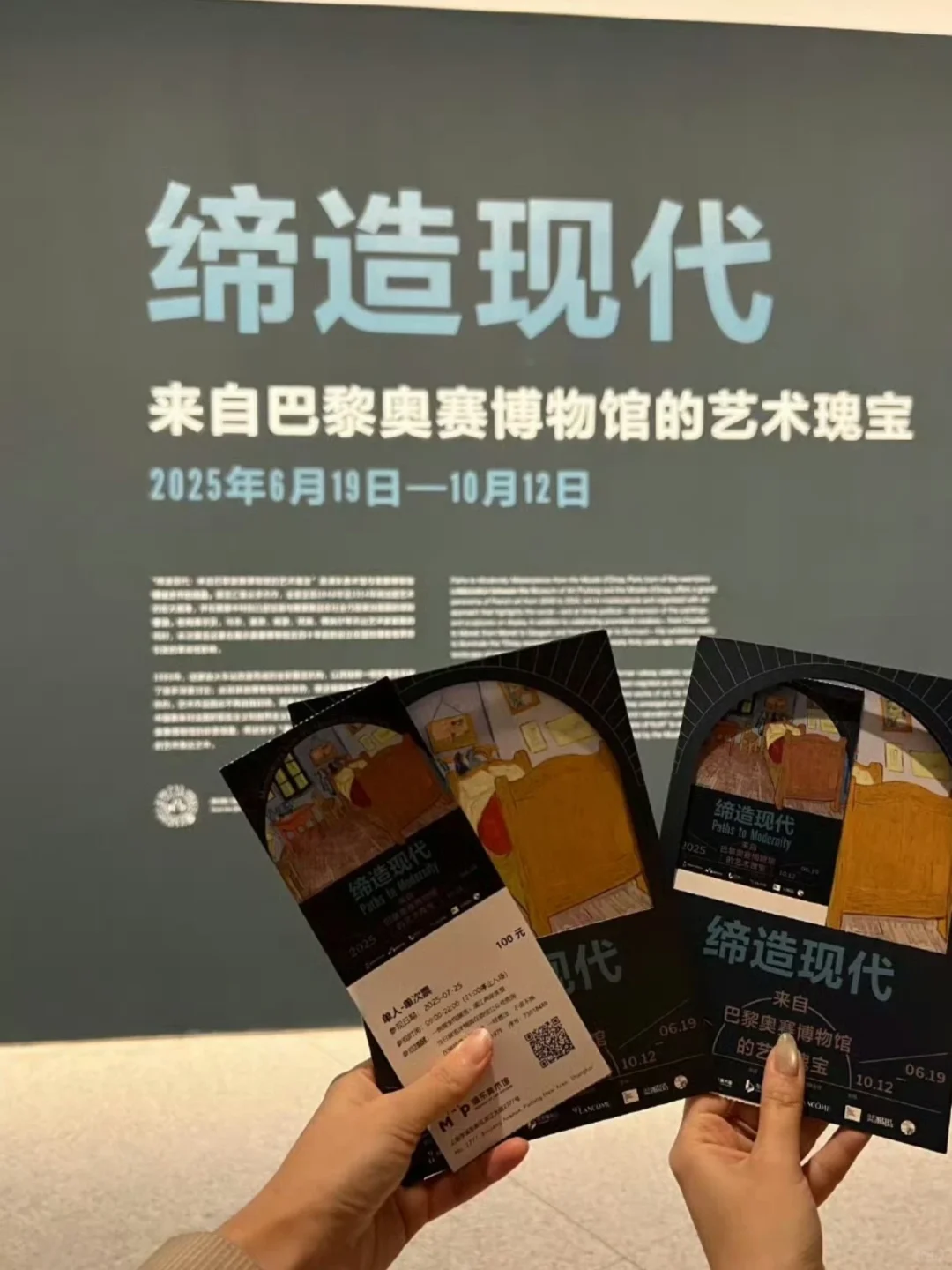 缔造现代