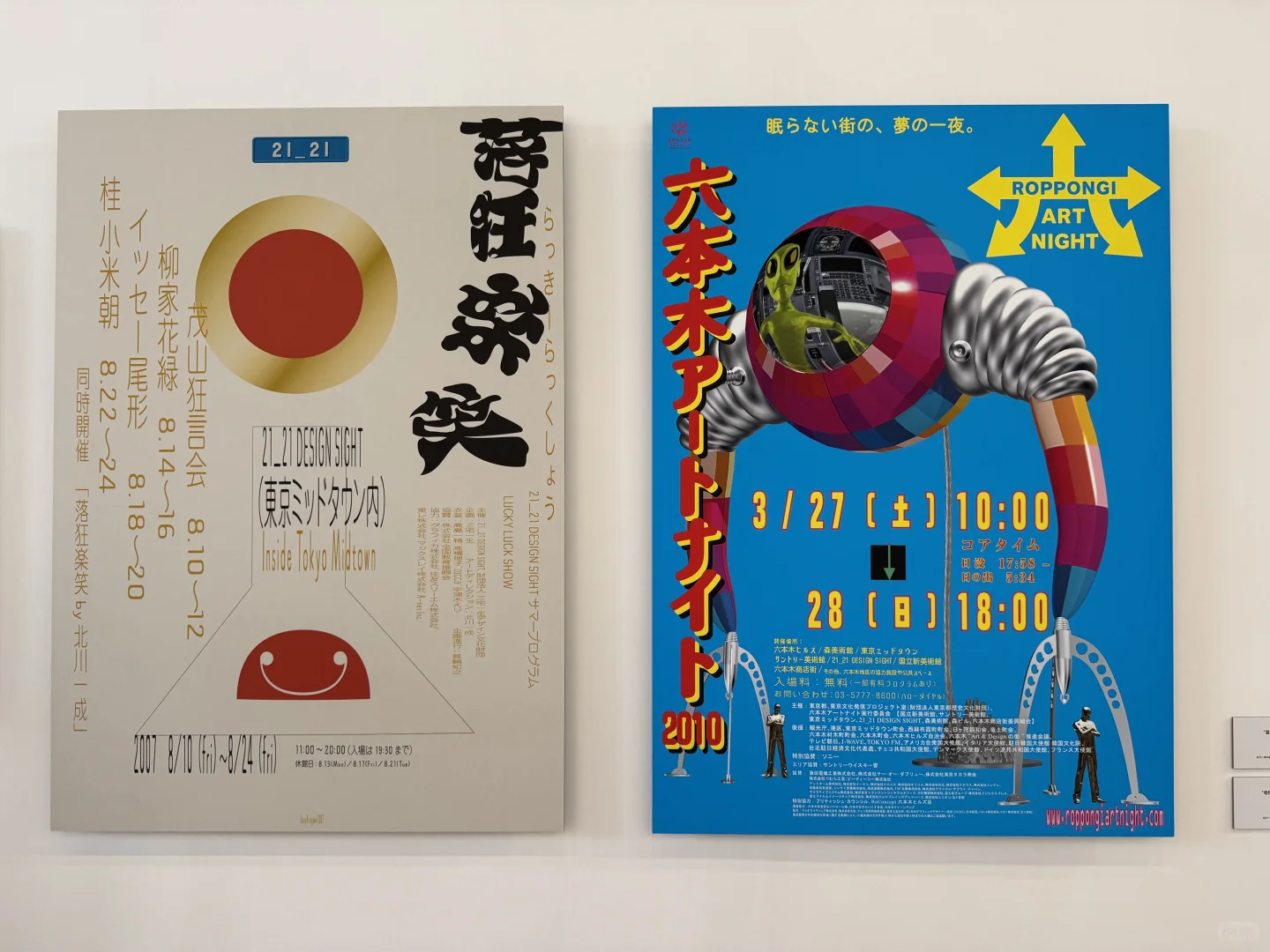 上海观展｜一天世界 值得一看