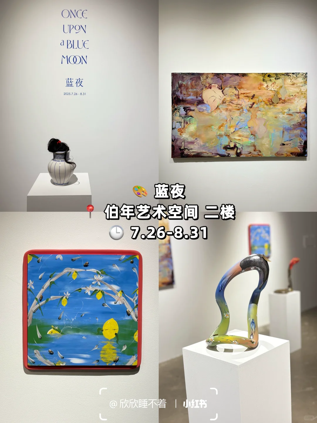 北京798艺术区8月免费展览合集 |附地图