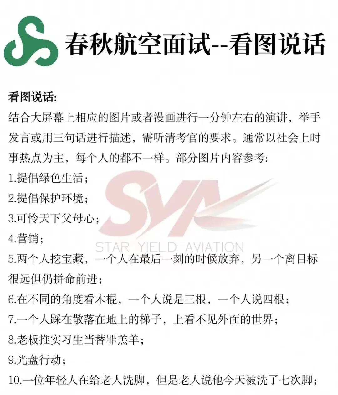 广慧金通春秋复试你以为稳了？