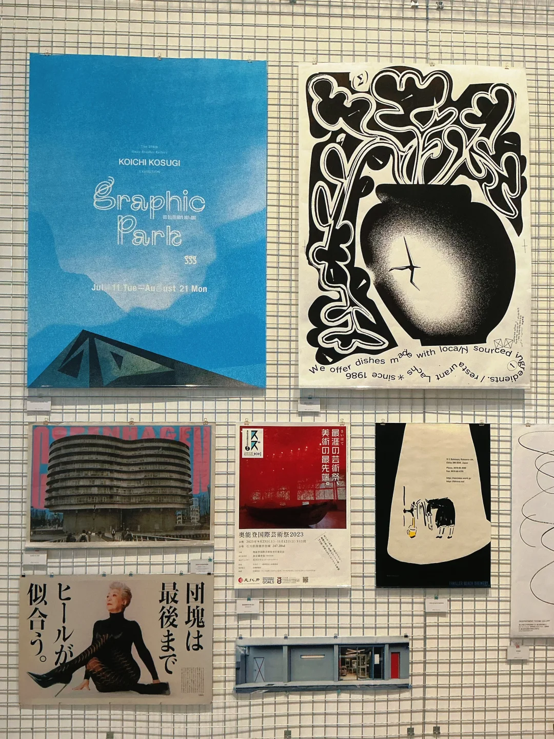 上海平面设计展|?一天世界