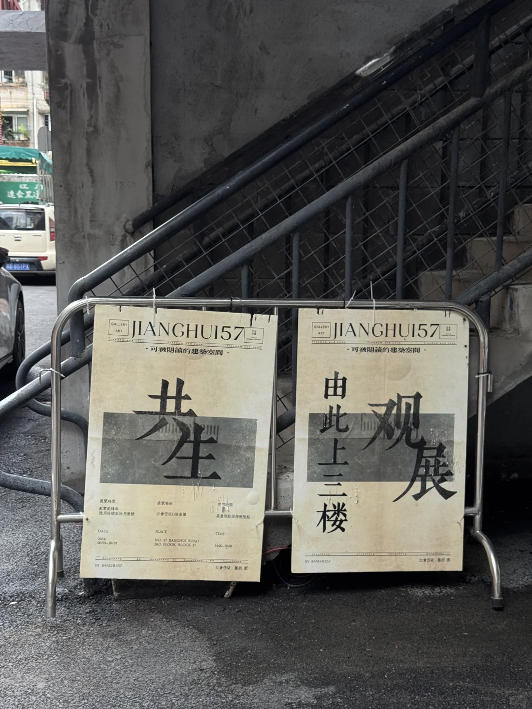 江门｜在工业风里感受艺术?