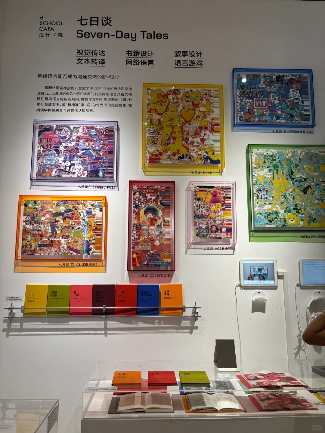 央美本科毕业展～