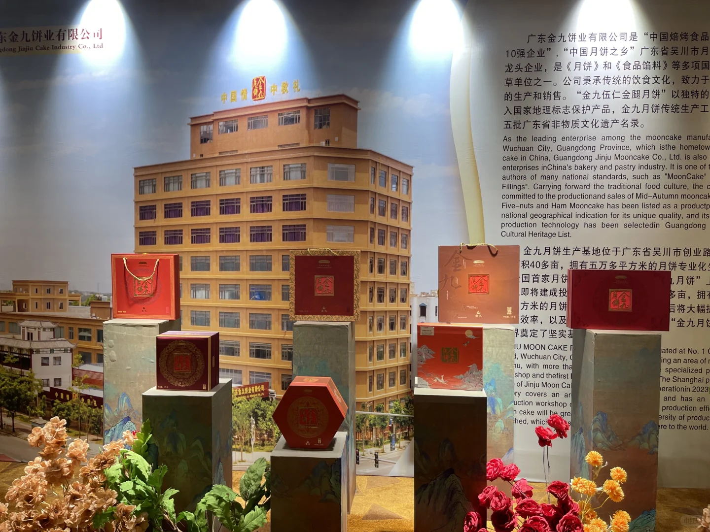 金九月饼2024年推介会在君豪大酒店举办