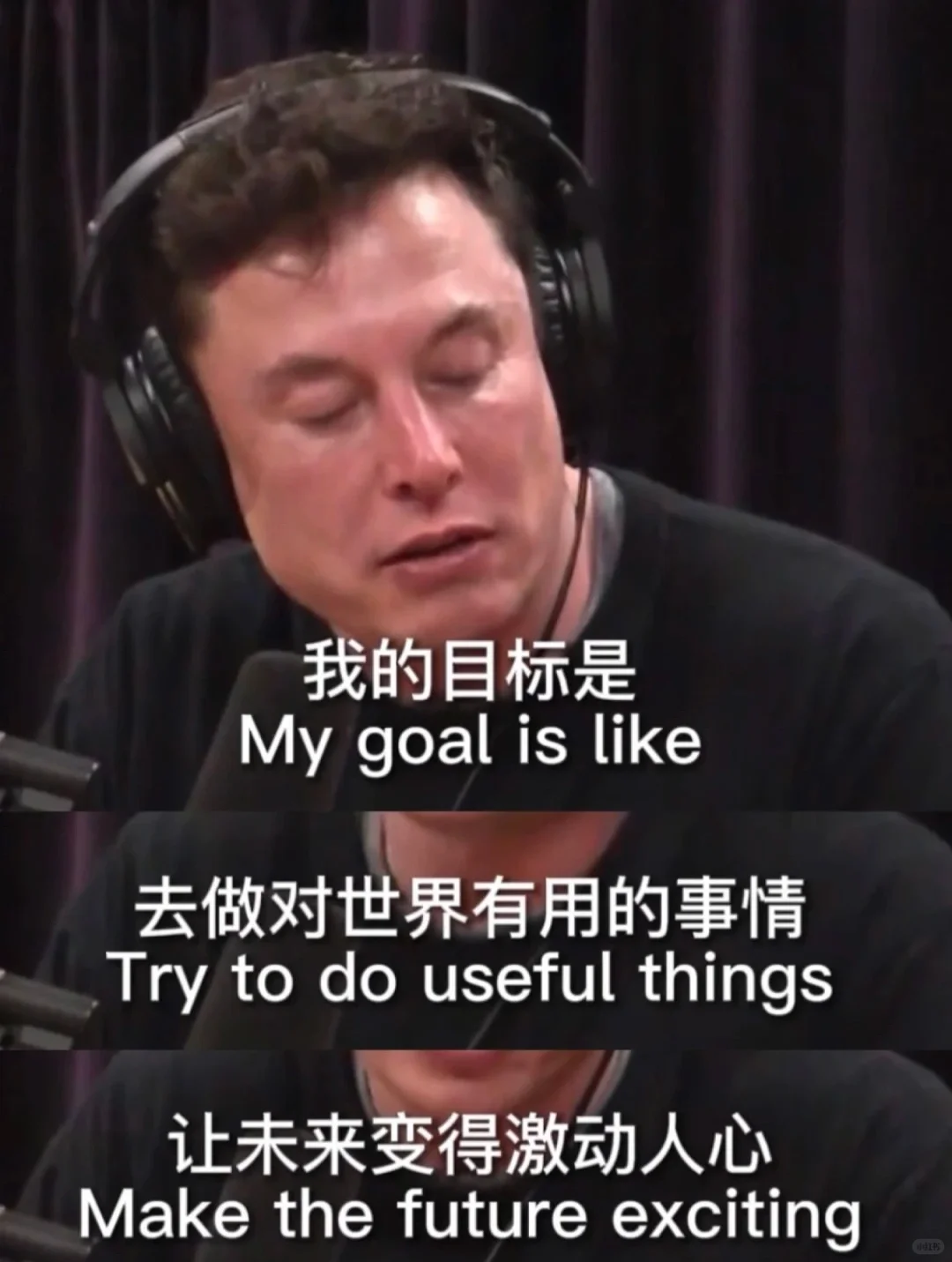 绝了,马斯克这些话治好了我的迷茫和焦虑❗