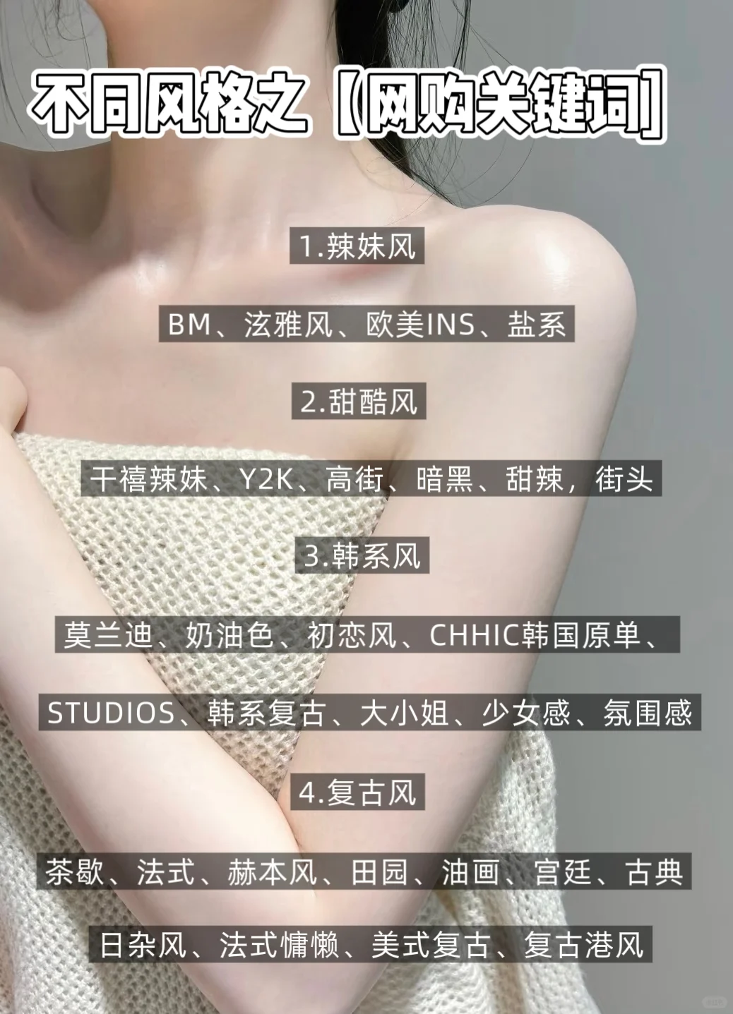 女生这么穿，回头率飙升