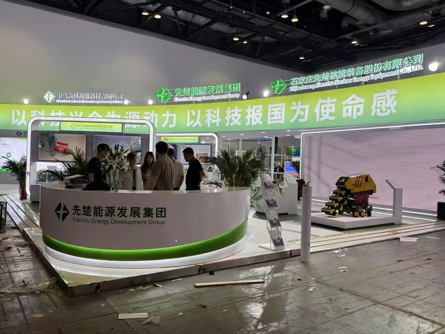 2025北京核电展先楚能源展台设计(图文)