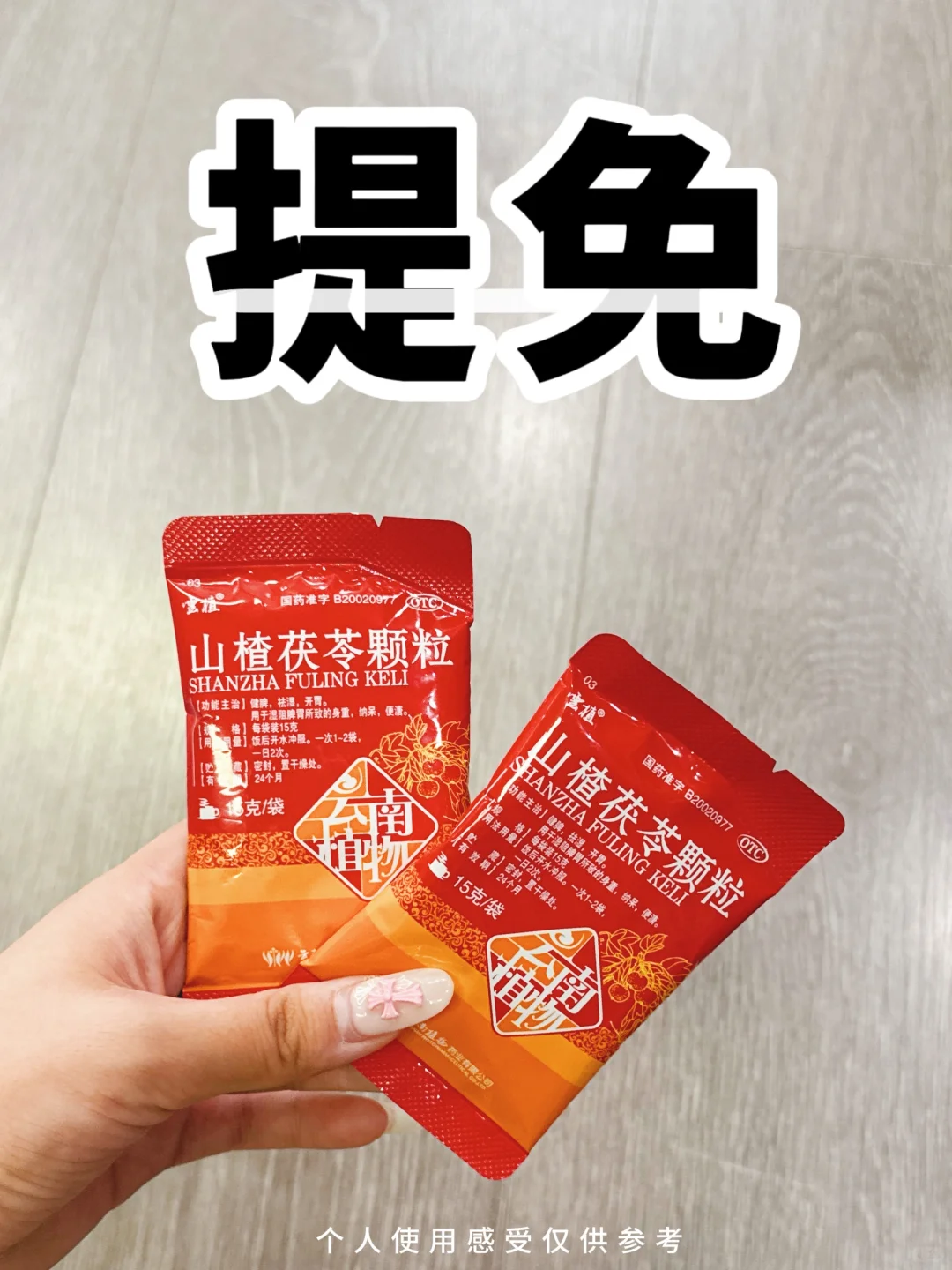 脆皮娃逆袭!宝妈亲测的儿童免疫提升攻略