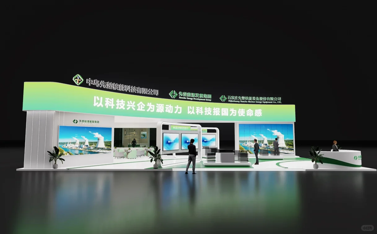 2025北京核电展先楚能源展台设计(图文)