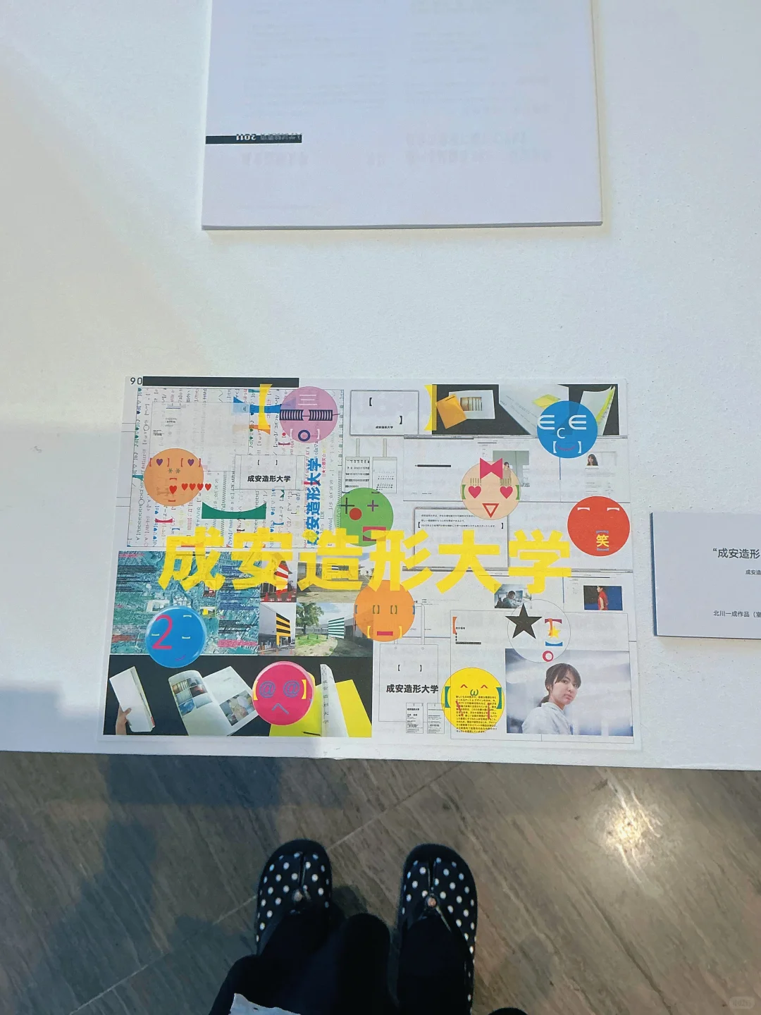 上海平面设计展|?一天世界
