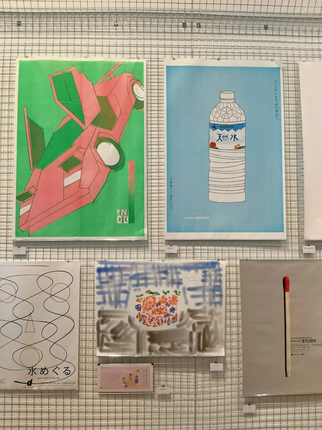 上海平面设计展|?一天世界