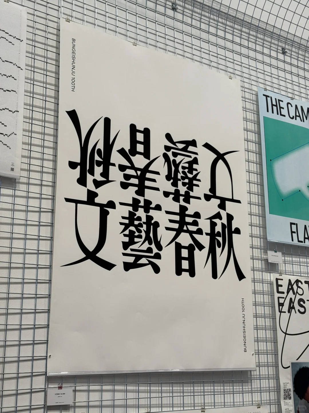 :小品牌人看大型平面设计展