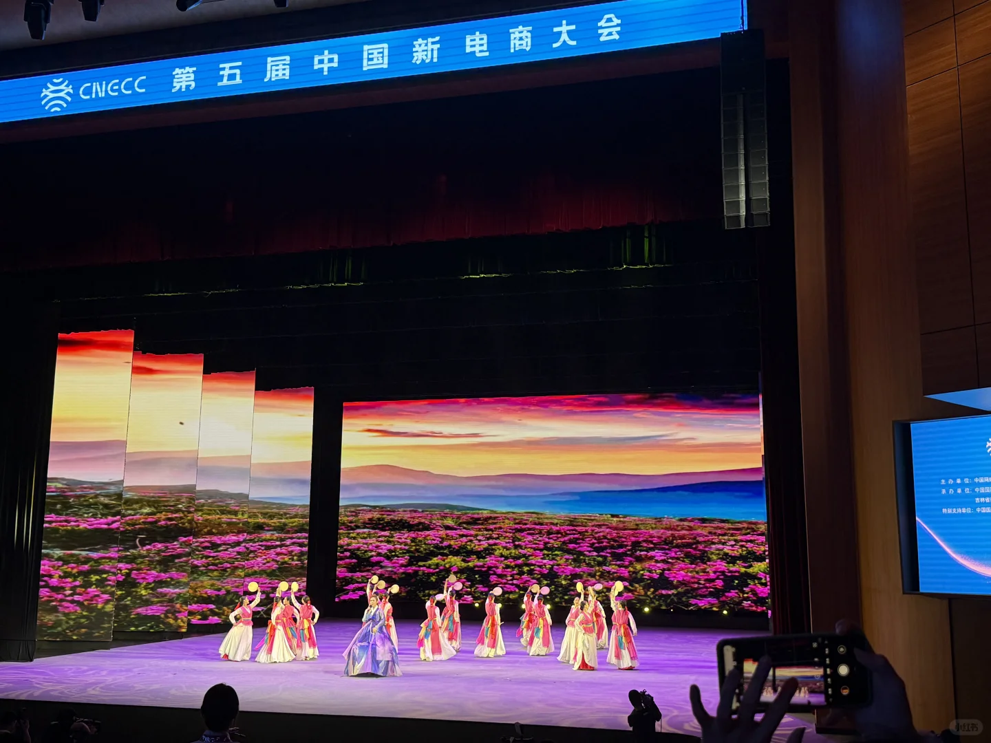 第五届中国新电商大会开幕啦～