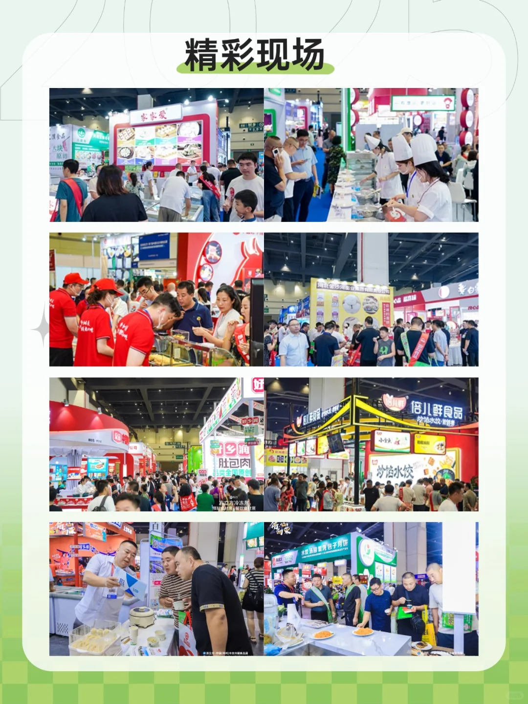 倒计时2️⃣天?免费领门票|郑州冷冻食品展