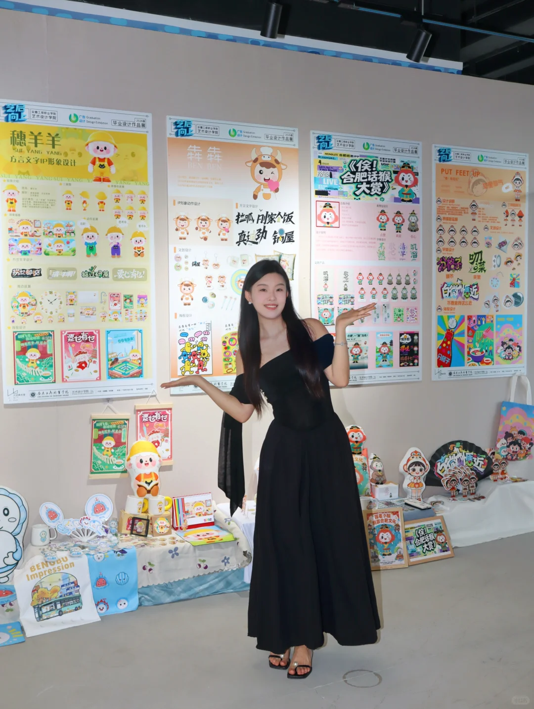 合肥新展?️来看场年轻设计师的毕业展吧～