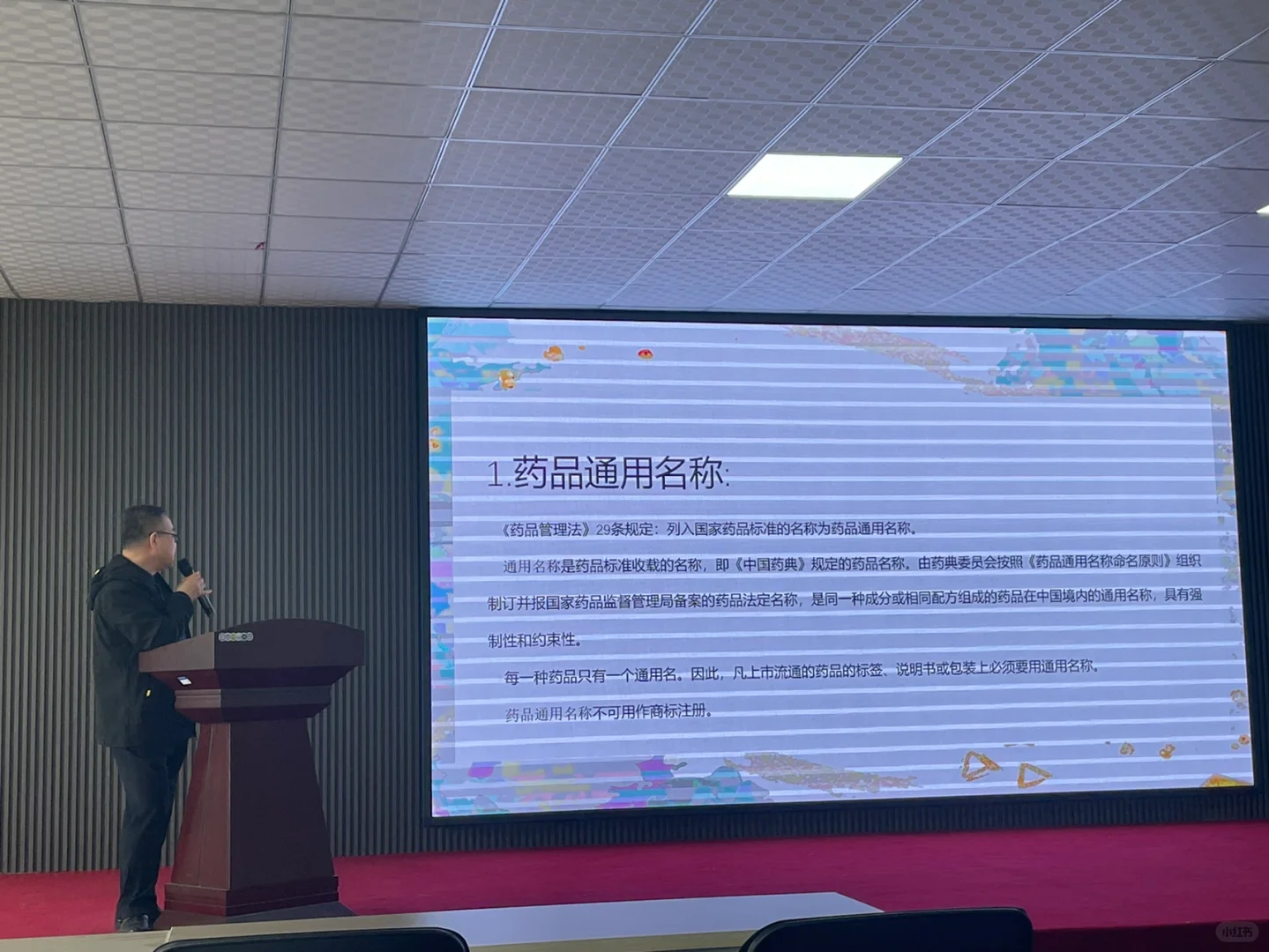 药品培训会之工作日常