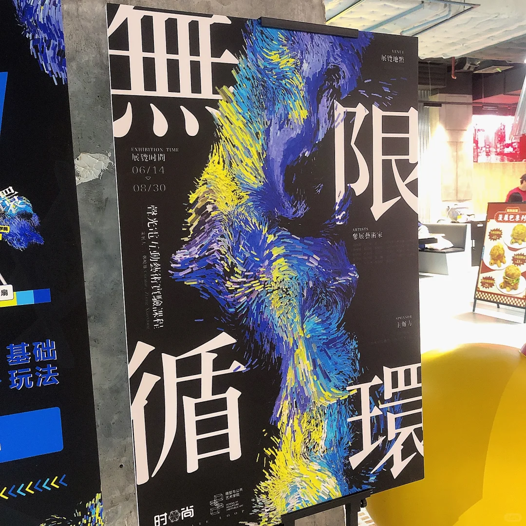 #时尚天河艺术展#广州美术学院