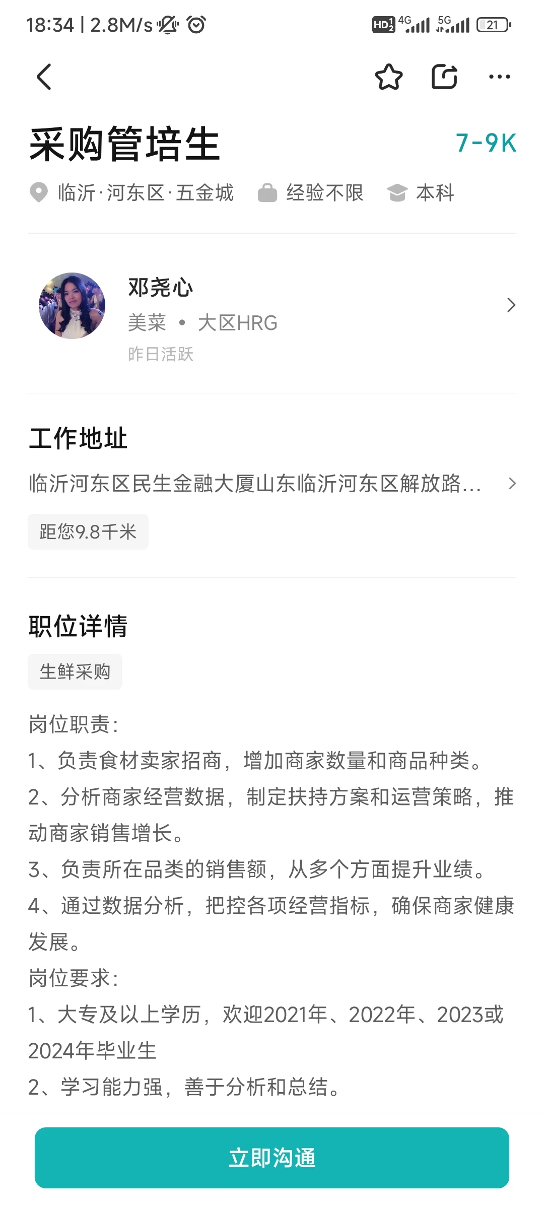 美菜采购有人去过吗？怎么样？