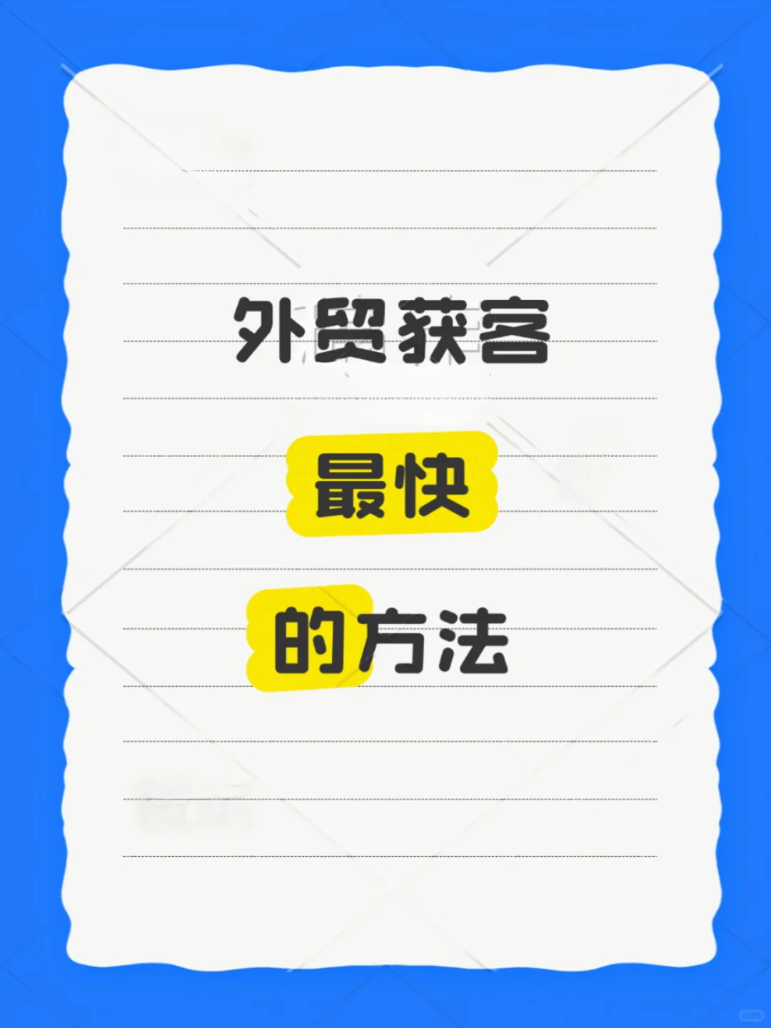 不用参展,国外采购商客户资料随时有