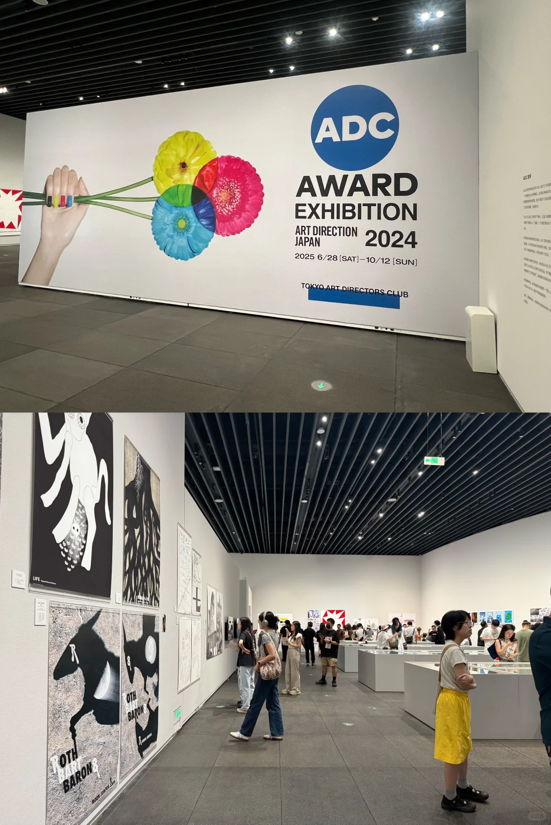 去看了！ADCaward展！???