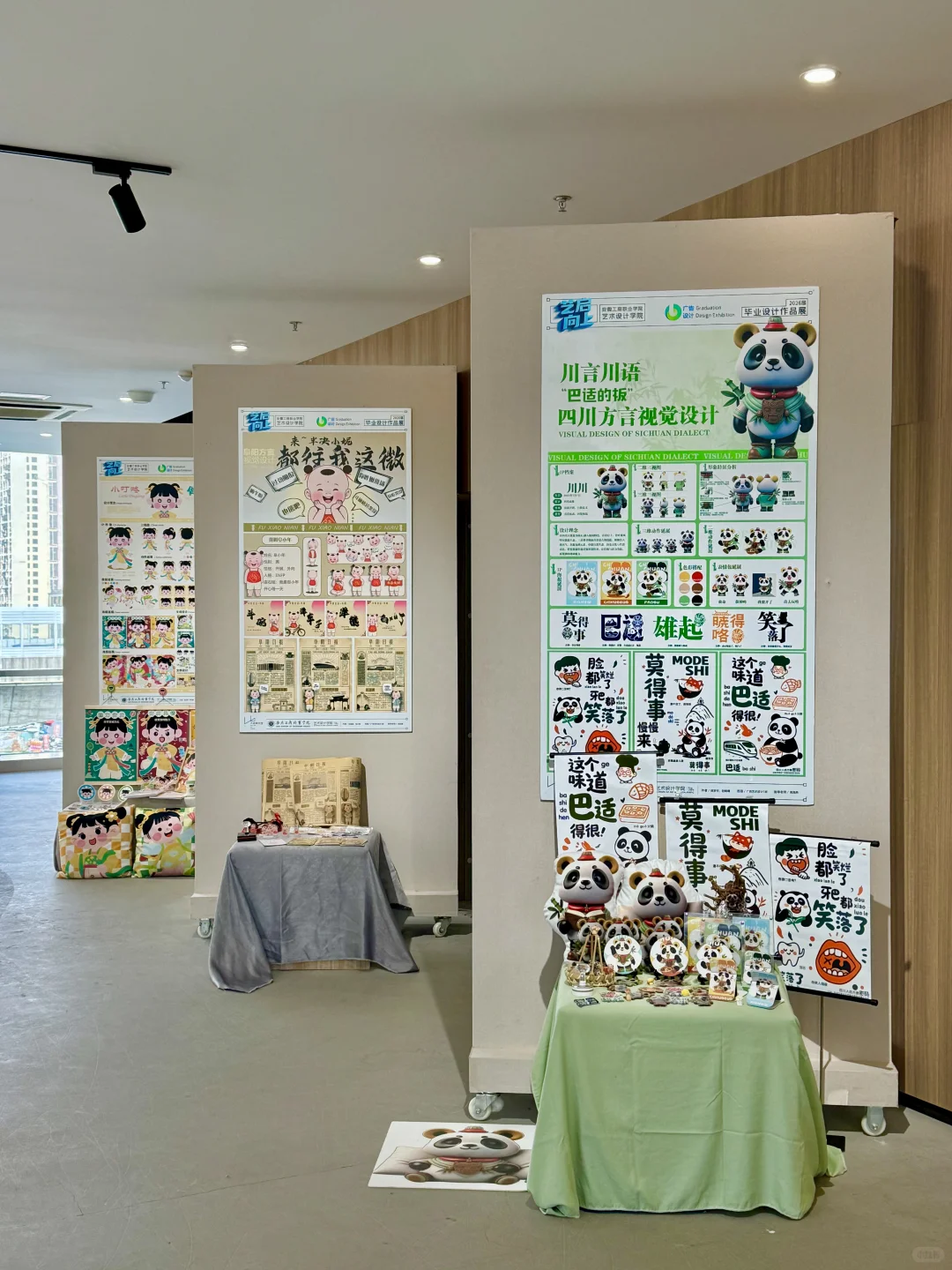 合肥新展?️来看场年轻设计师的毕业展吧～