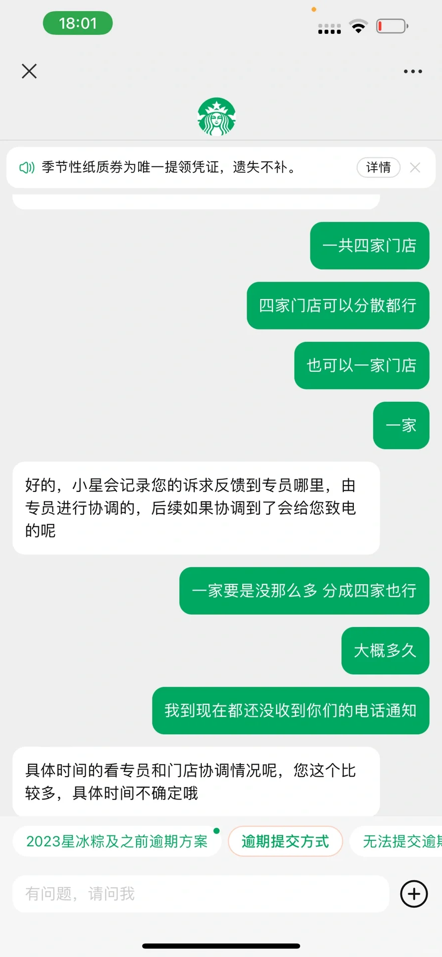 公司采购千万别买星巴克月饼