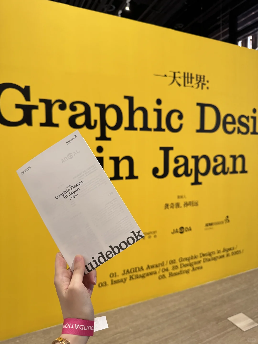 一口气逛完一天世界海报展?
