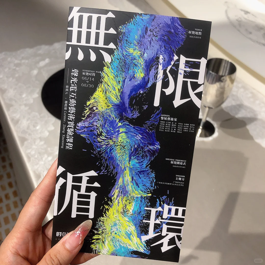 #时尚天河艺术展#广州美术学院