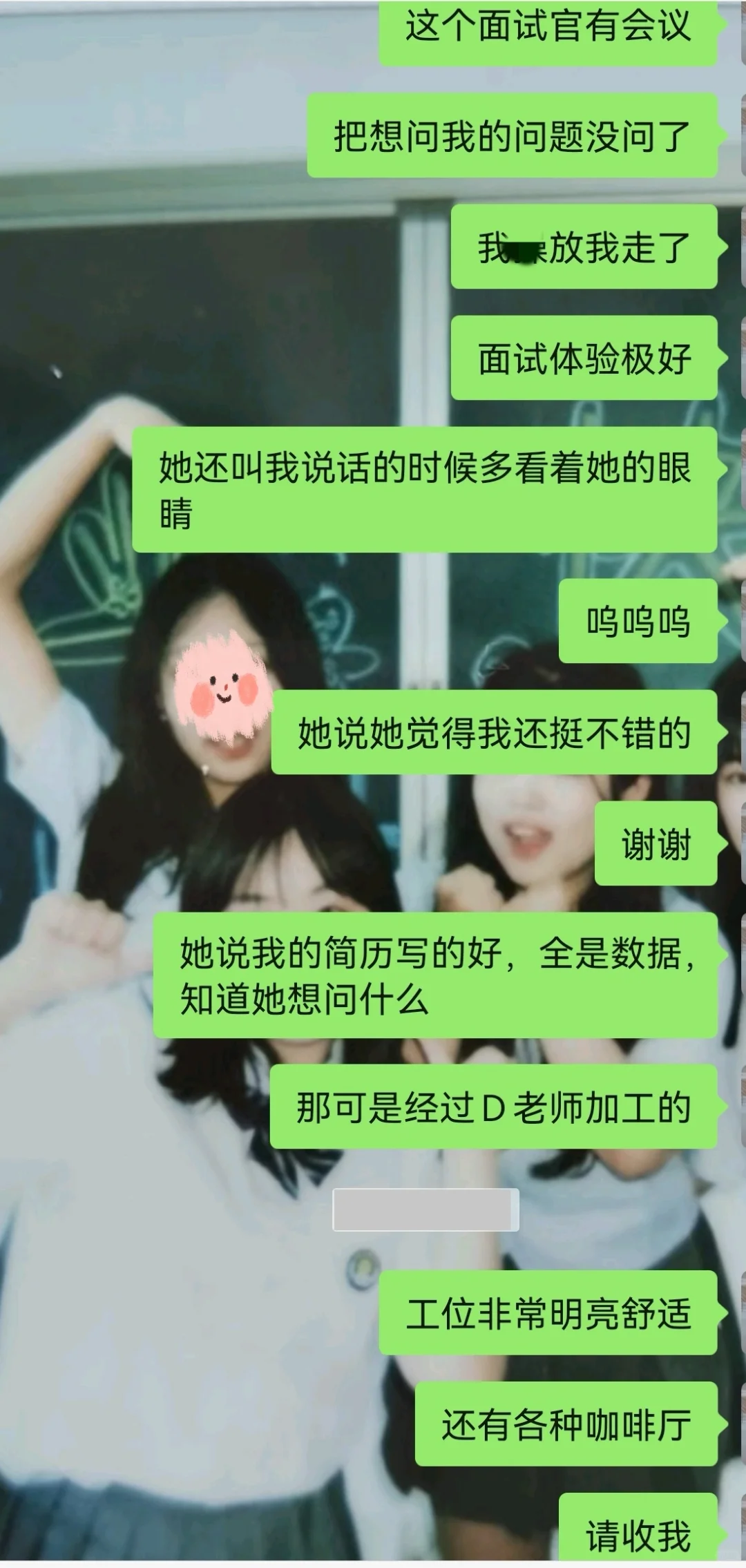 农学转行|外企采购实习一面面经(已挂)