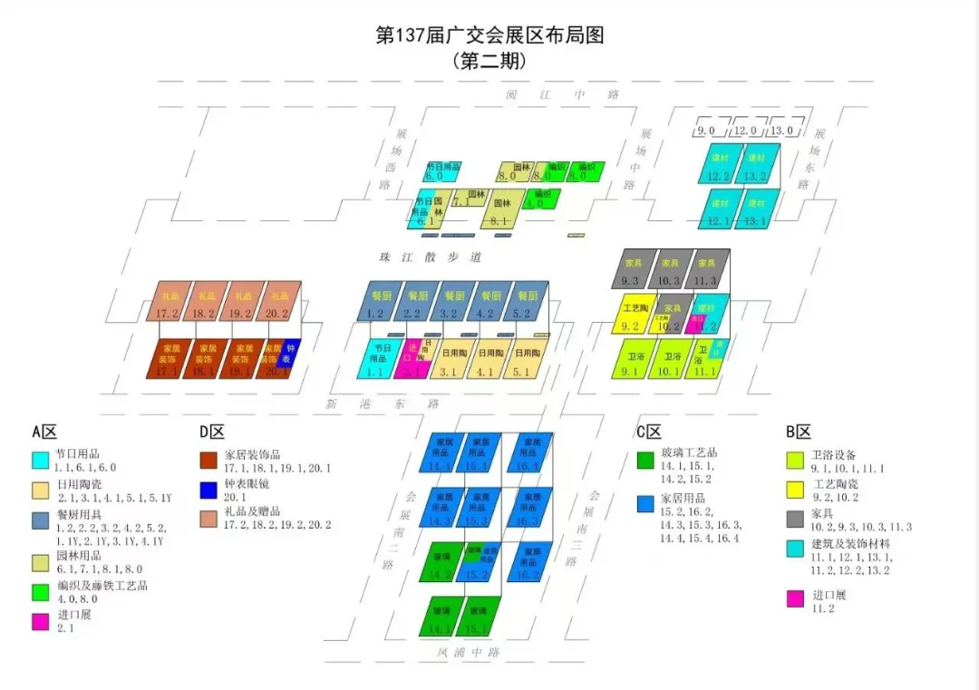 广交会2025第137届中国进出口(第二期)