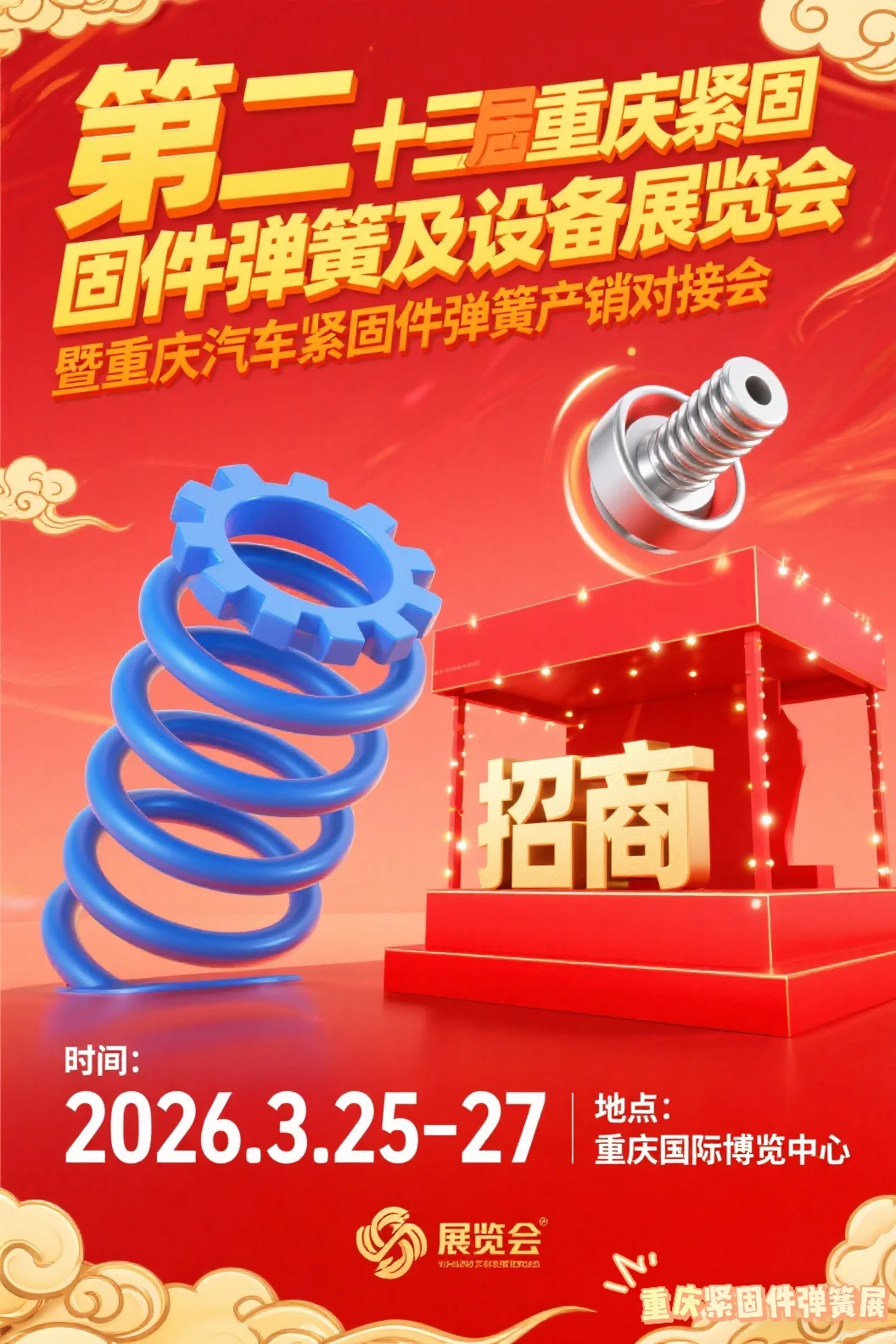 重庆这个展,藏着制造业的“螺丝钉哲学”!