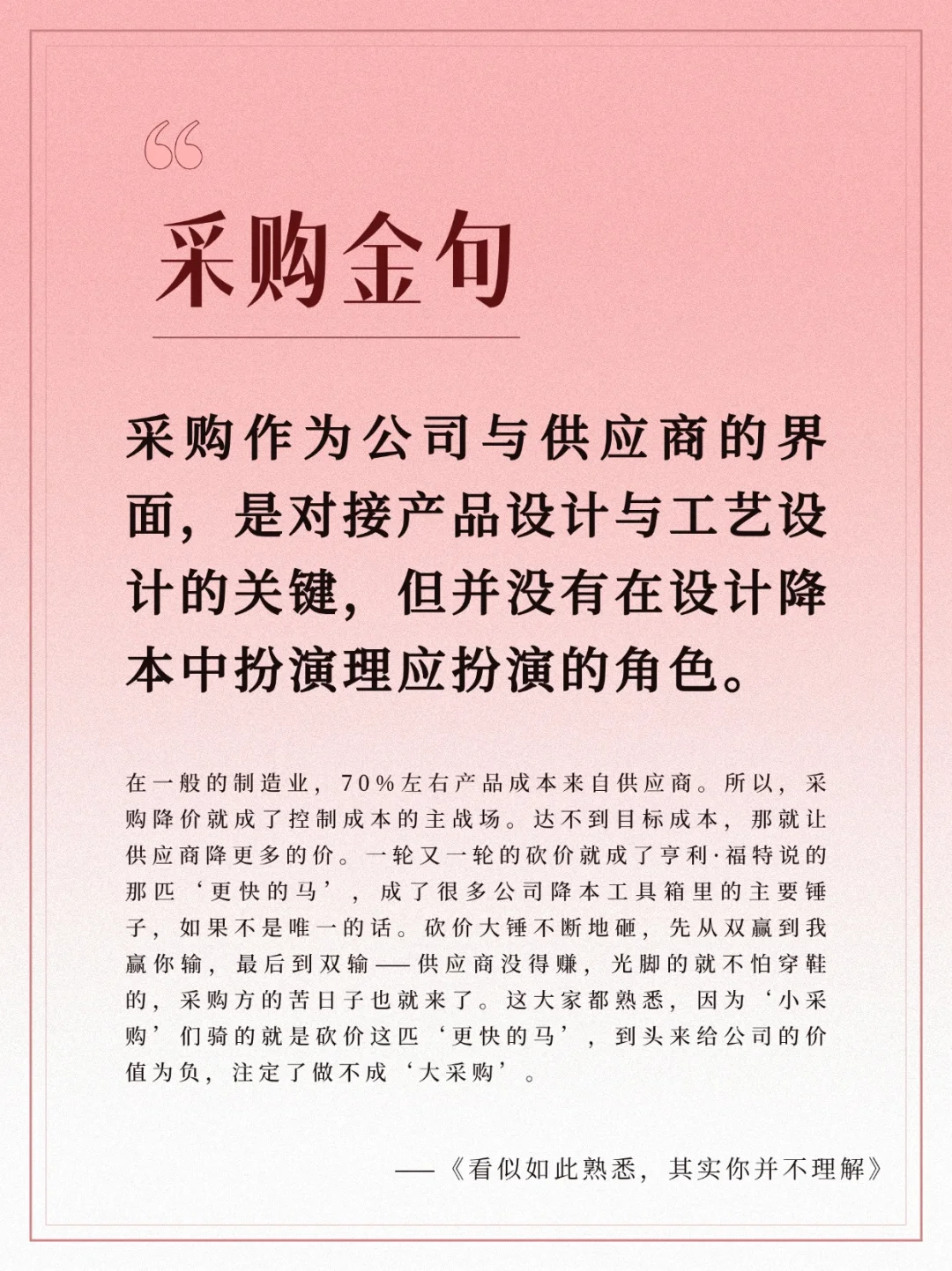规范采购代理机构，护航评标公正