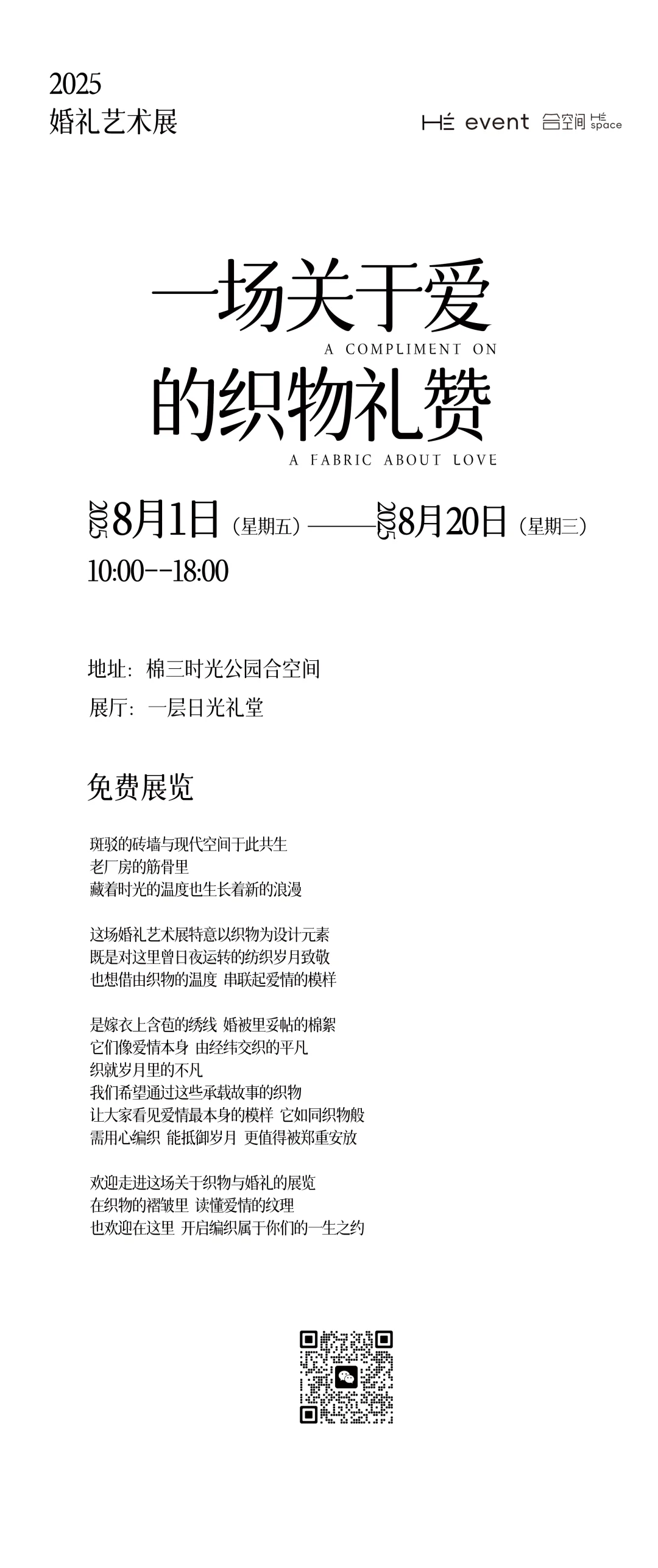 这个艺术展太好拍了❗️❗️❗️