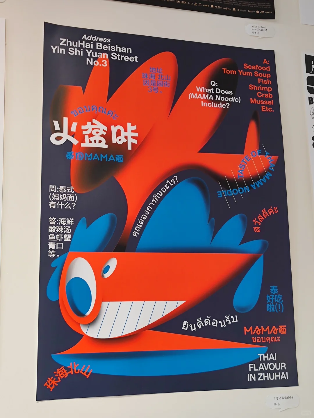 平面设计师不要错过的华语百佳海报展