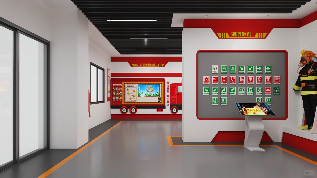 消防体验展厅