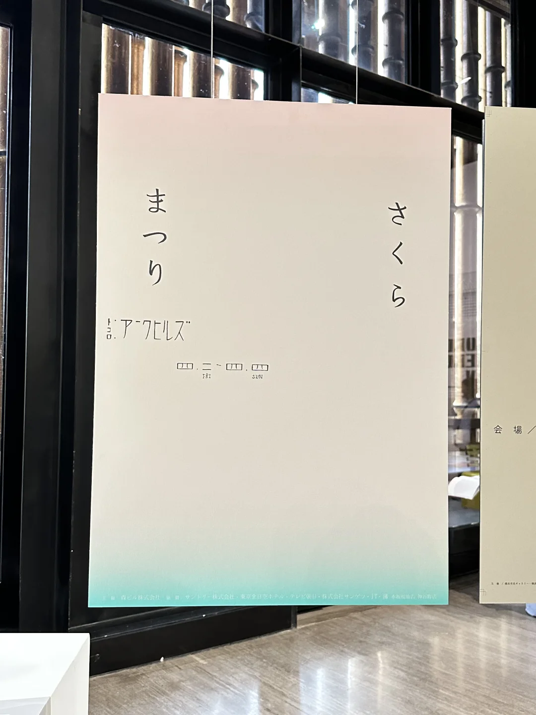 设计人不错过‼️Graphic Design in Japan