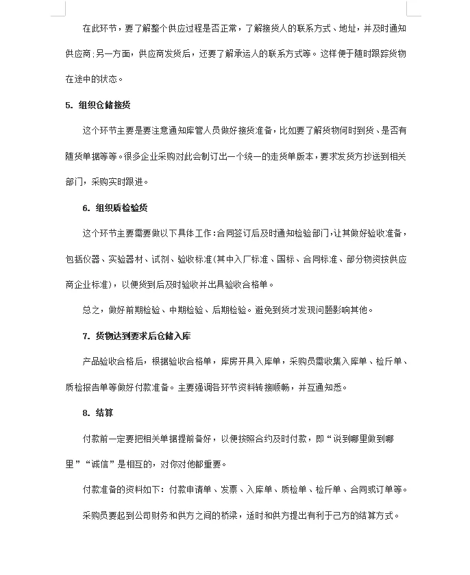 真不敢相信00后同事做出来的采购计划好棒!