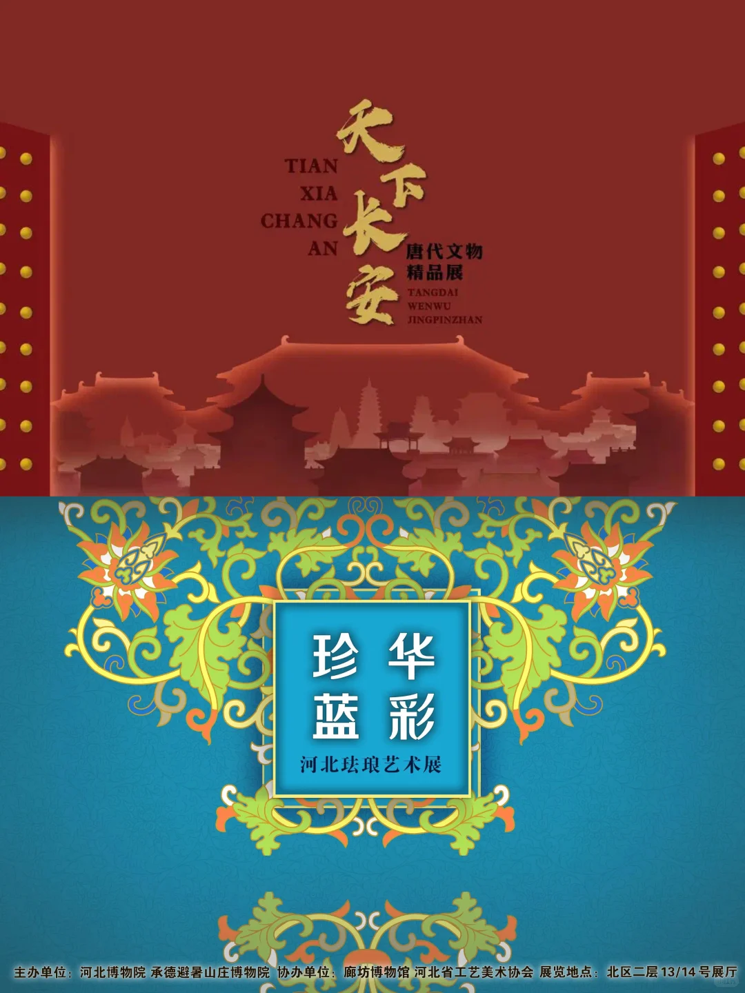 石家庄暑期10个展览合集,快收藏起来吧