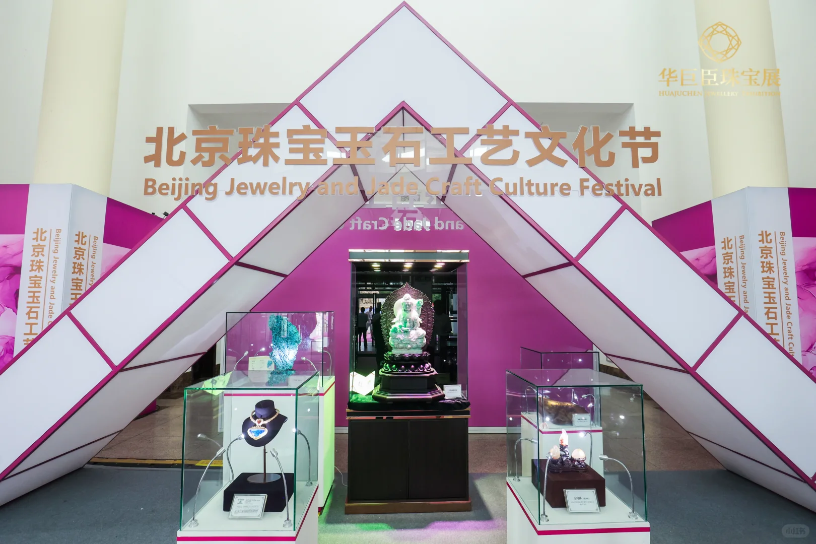 北京周末|终于逛上了梦中的翡翠玉石展?