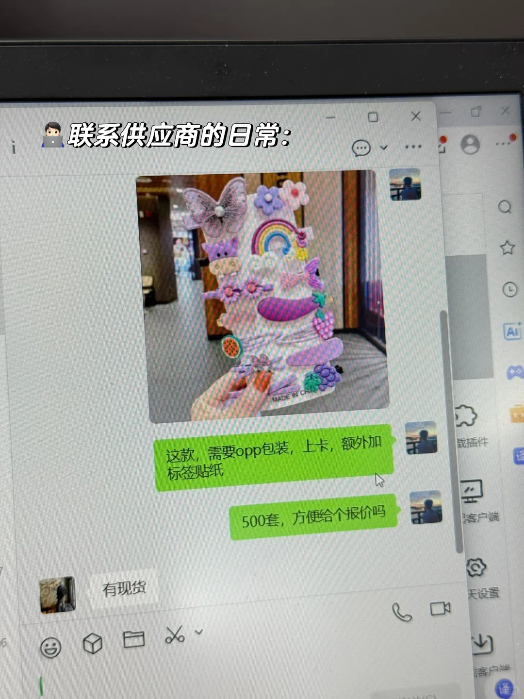 外贸|干贸易公司业务员一个月啦!