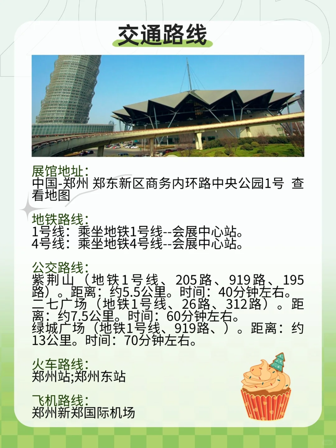 倒计时2️⃣天?免费领门票|郑州冷冻食品展