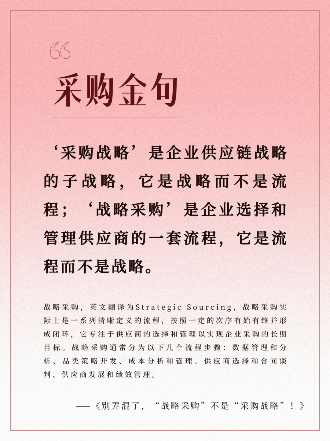 规范采购代理机构，护航评标公正