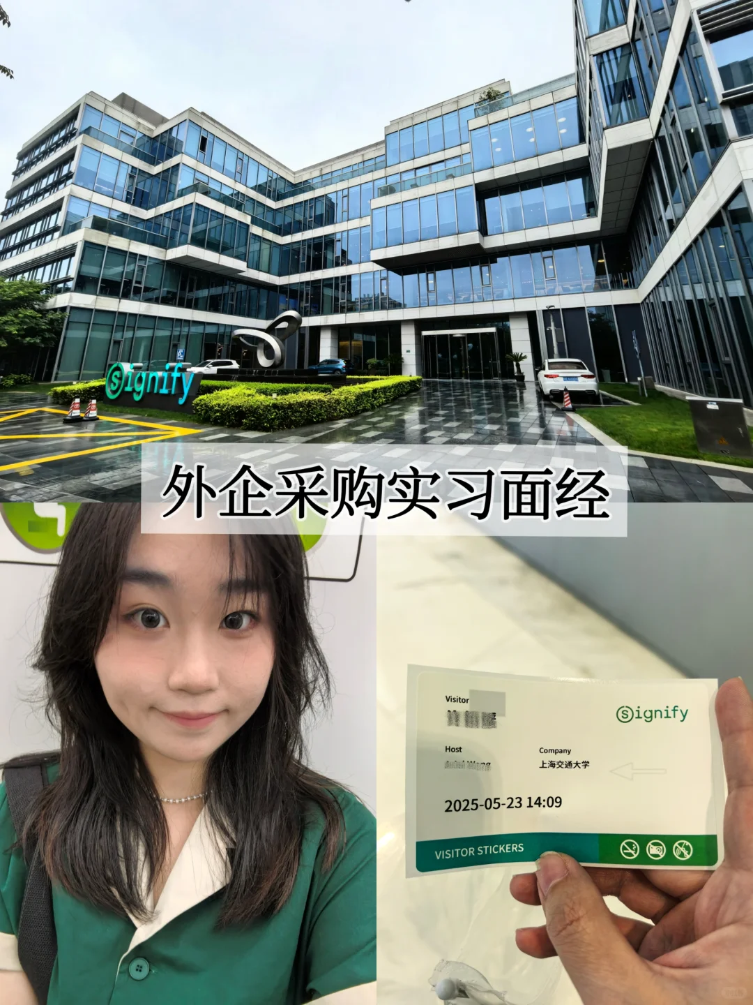 农学转行|外企采购实习一面面经(已挂)