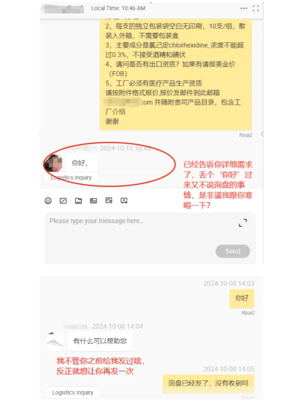 外贸业务员怎么说话能让采购烦死你?
